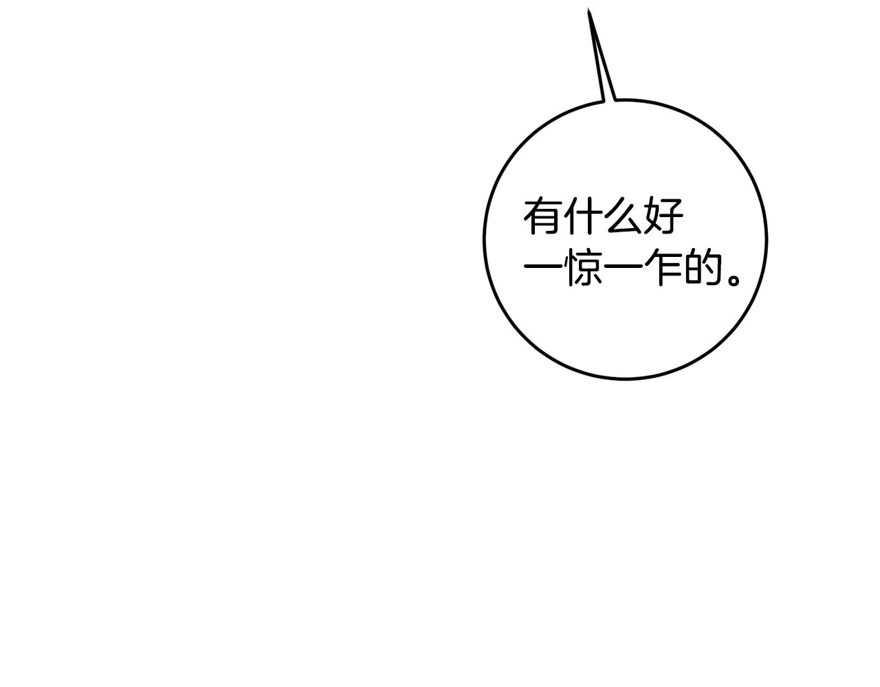 第10话 我愿意帮你逃婚！168