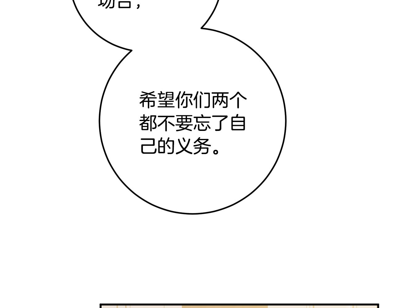 第15话 你竟敢顶撞我！139