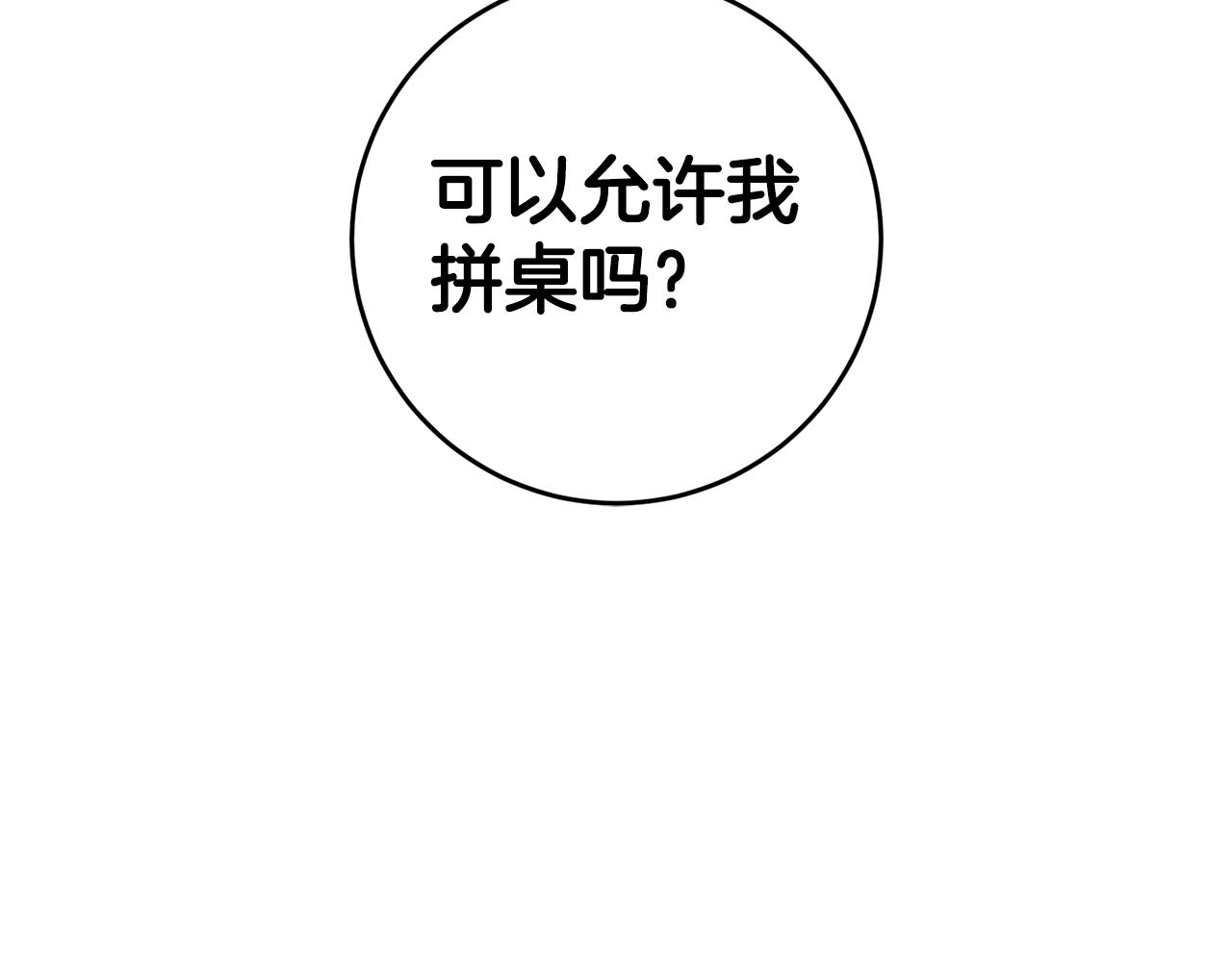 第12话 可以叫我的名字吗52