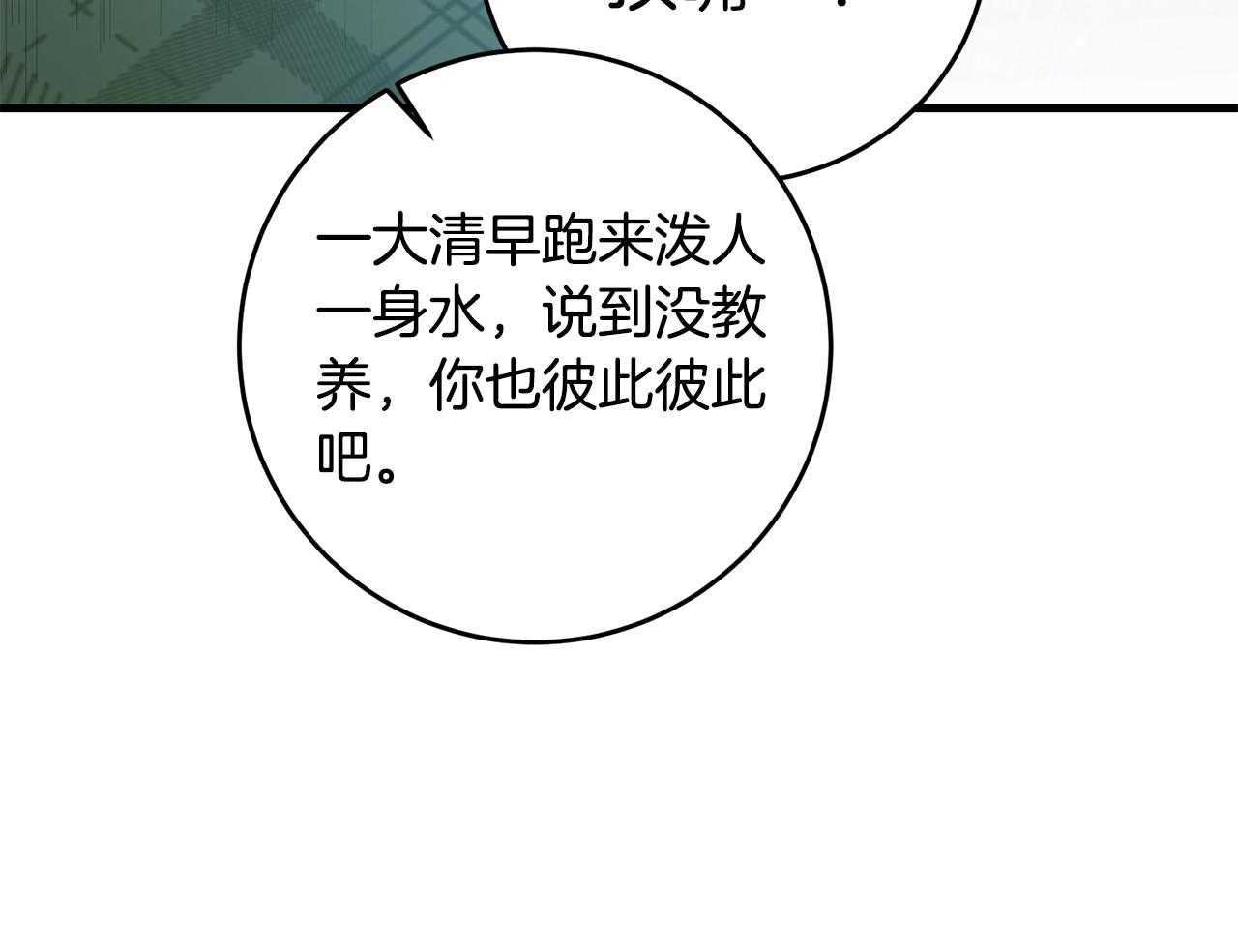 第2话 可怜的莱西安168