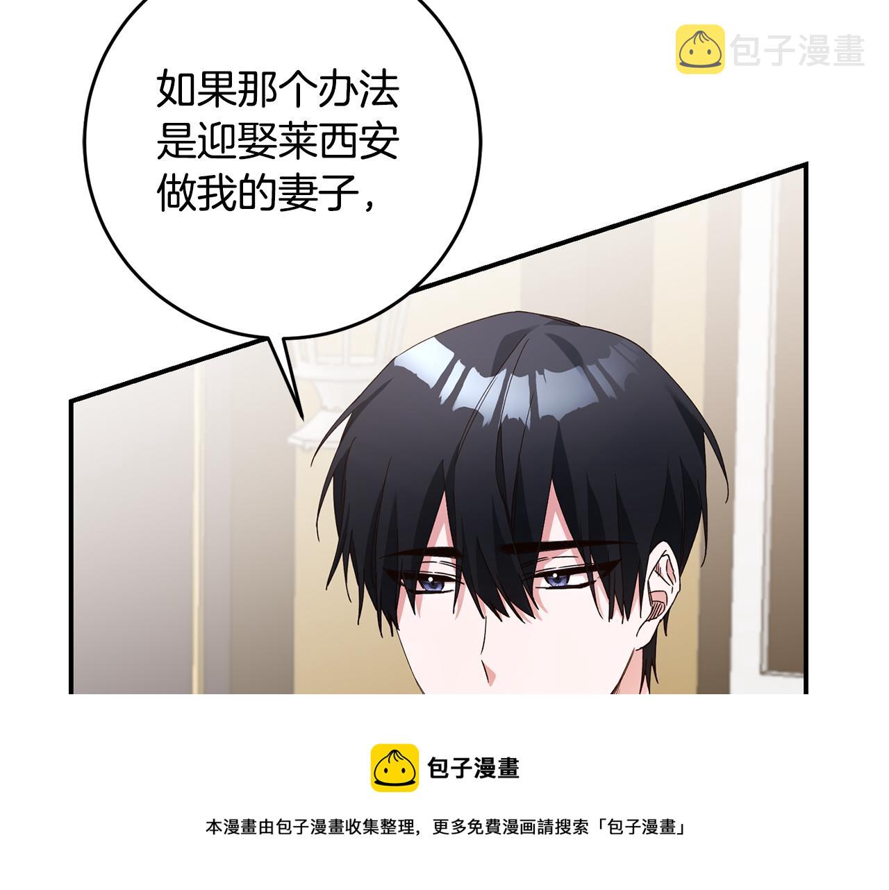 第28话 你是在勾引我吗80