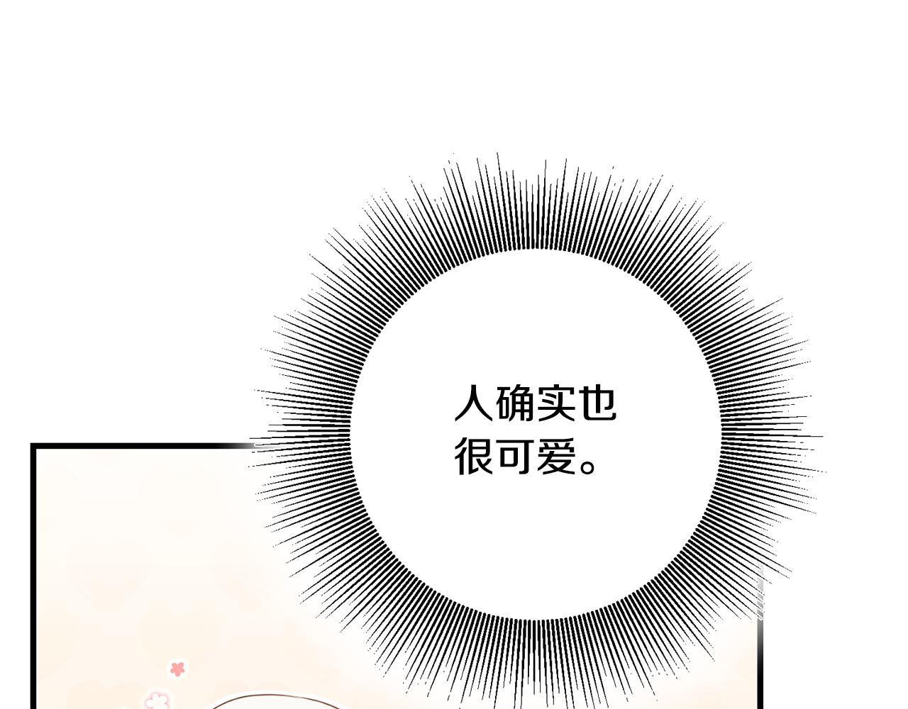 第1话 成爲那个恶女！148