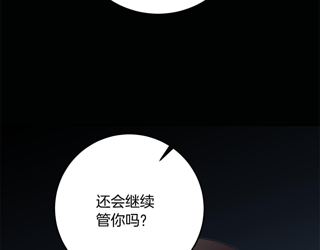 第18话 公爵的偏袒136