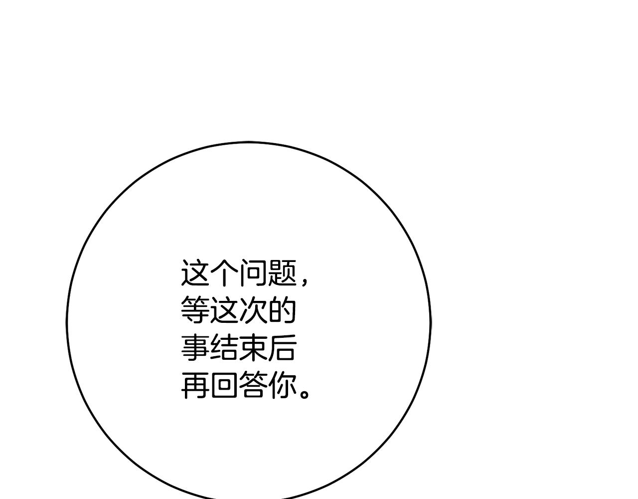 第38话 不能回答的问题80
