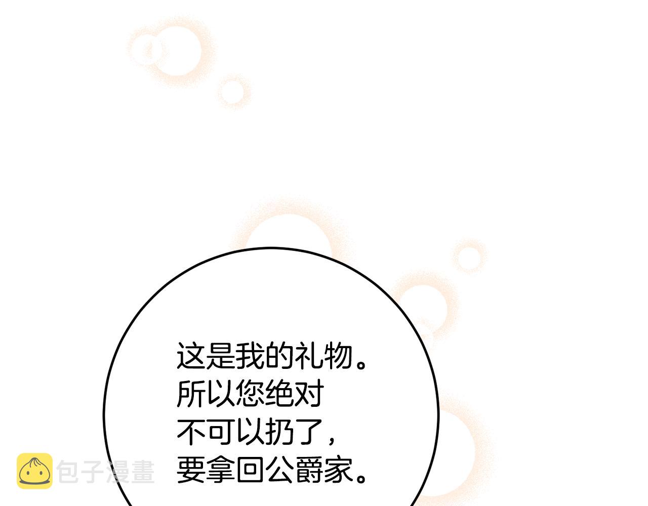 第62话 如此约会82