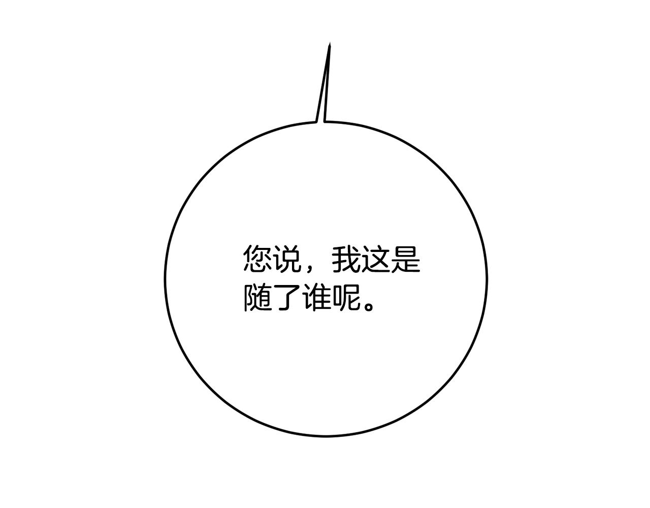 第4话 拒绝结婚！114
