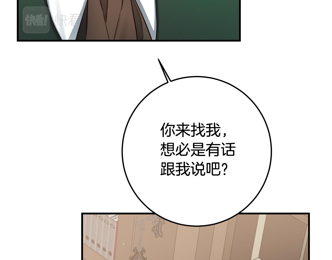 第57话 爱过就明白了72