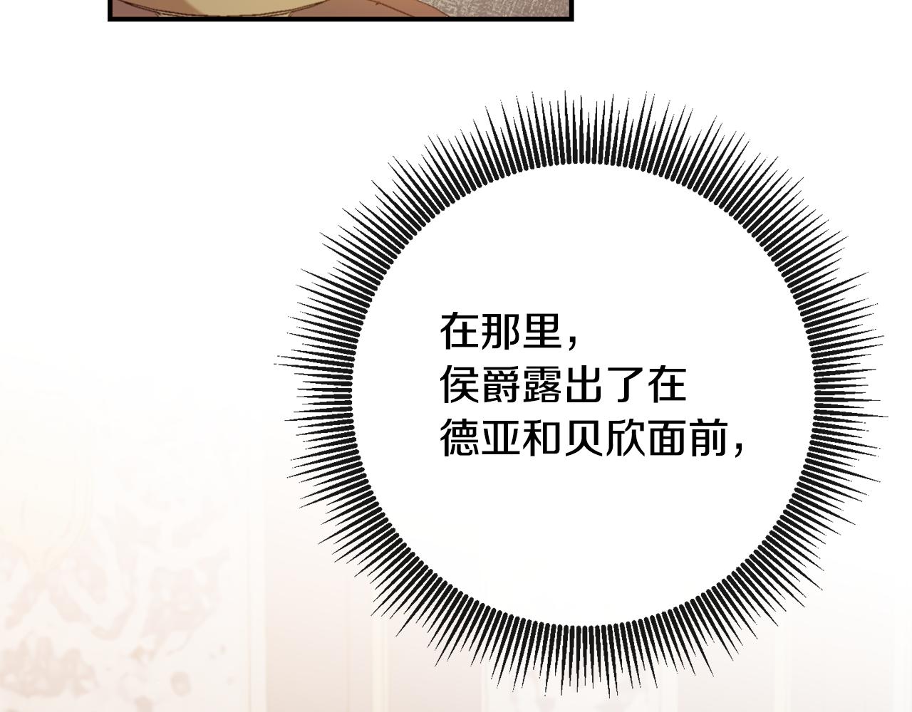 第53话 两情相悦5