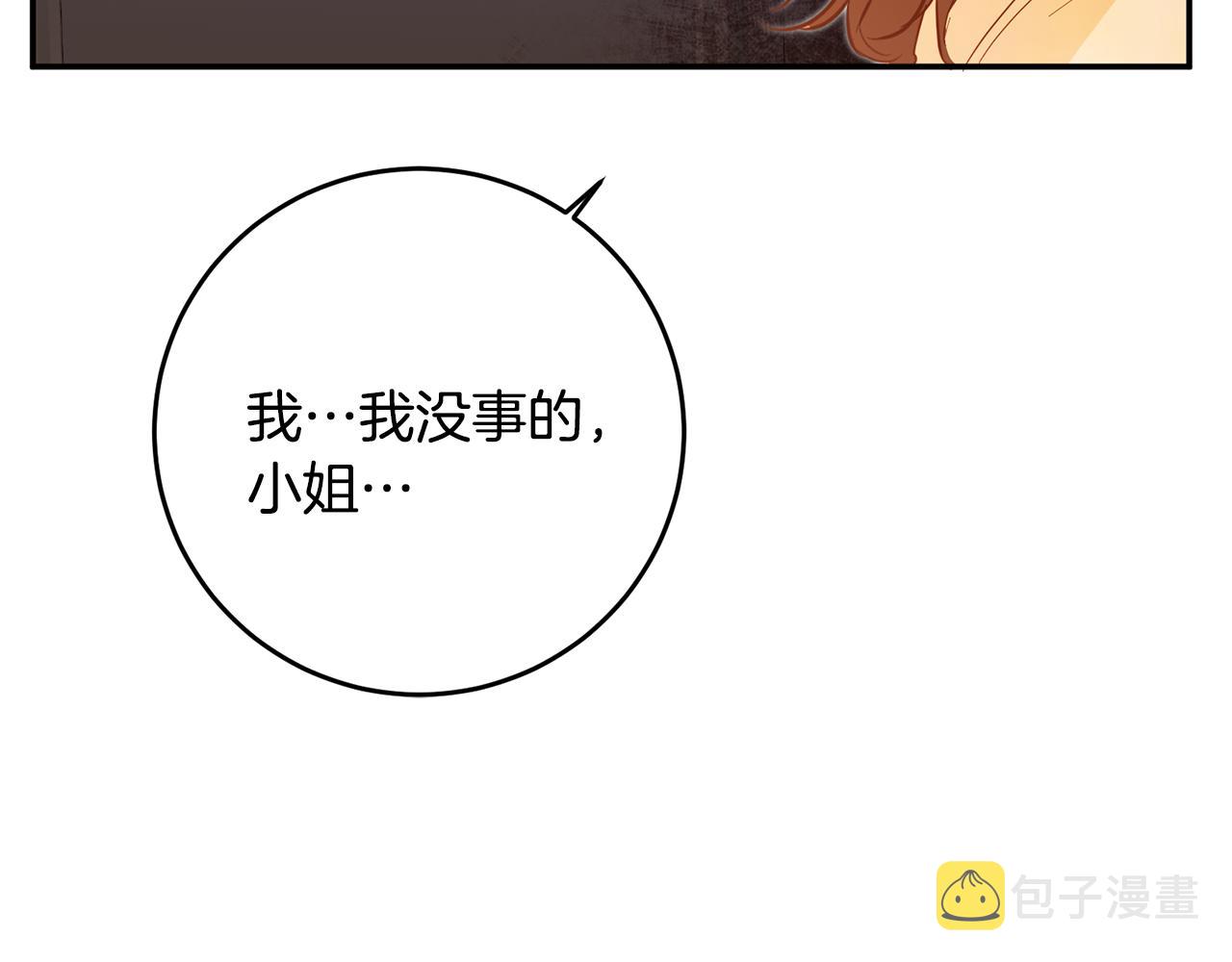 第6话 我一定会好好保护你102