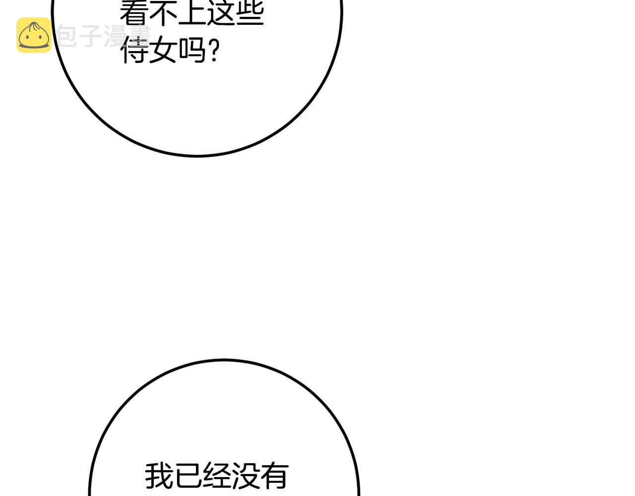 第22话 你是在诱惑我吗？27