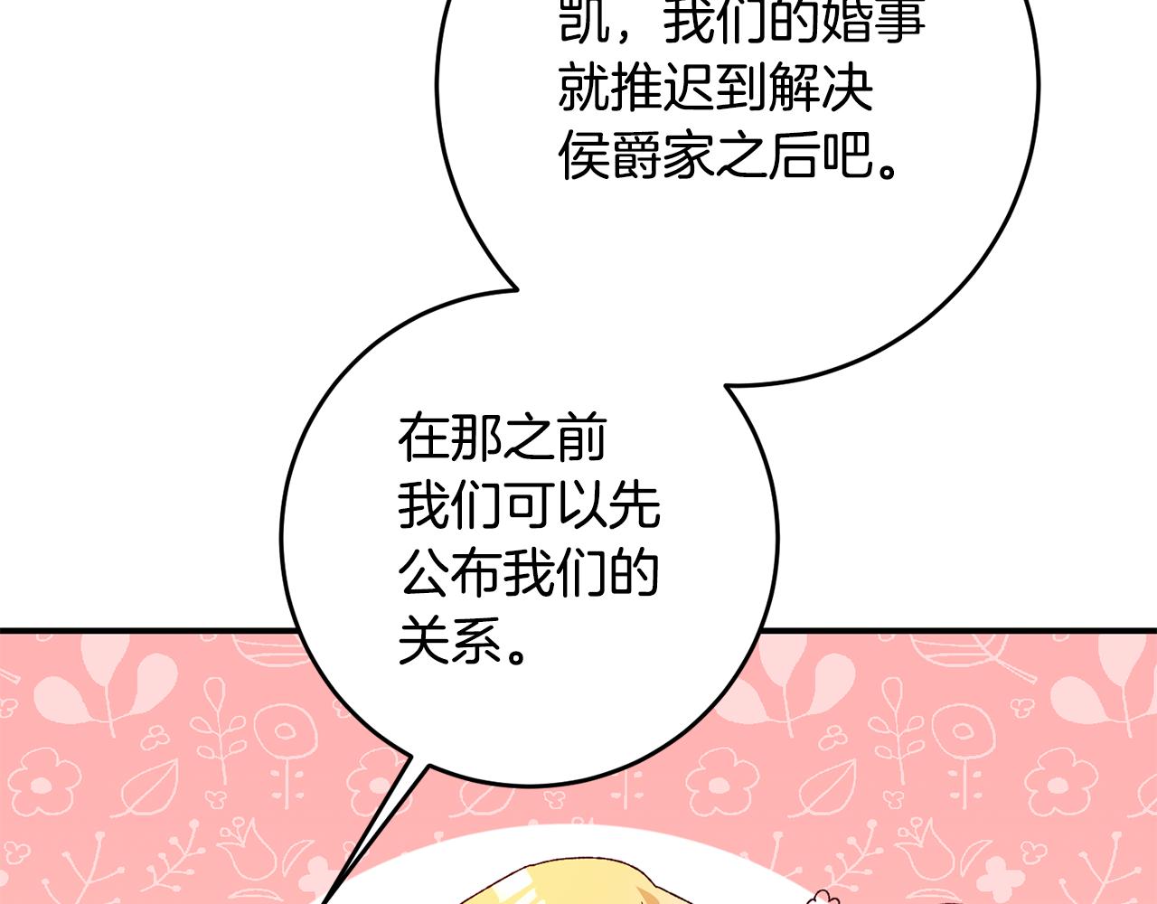 第41话 志同道合106