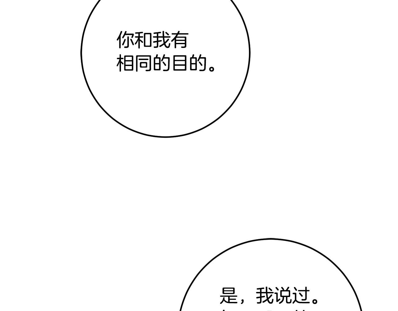 第41话 志同道合15