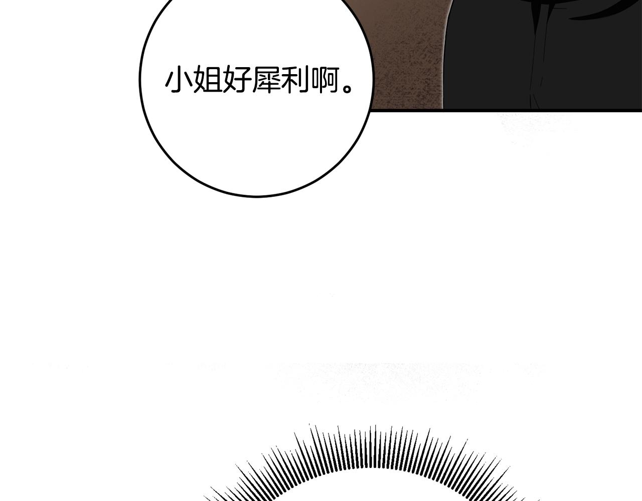 第11话 拒绝做朋友！120