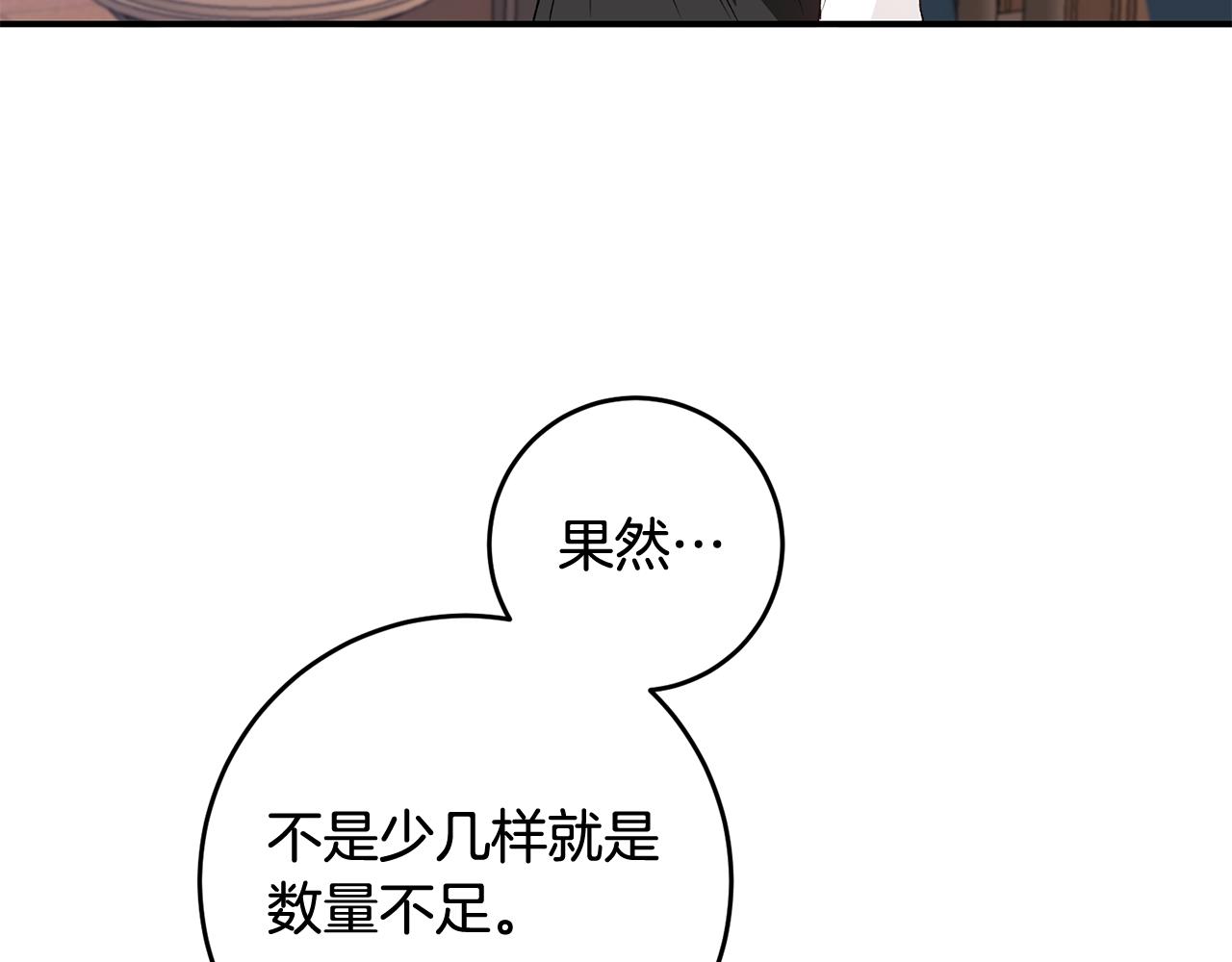 第64话 可以给奖励了麽？89