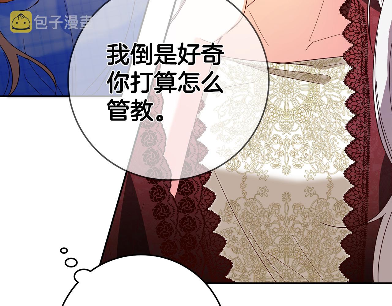 第6话 我一定会好好保护你75