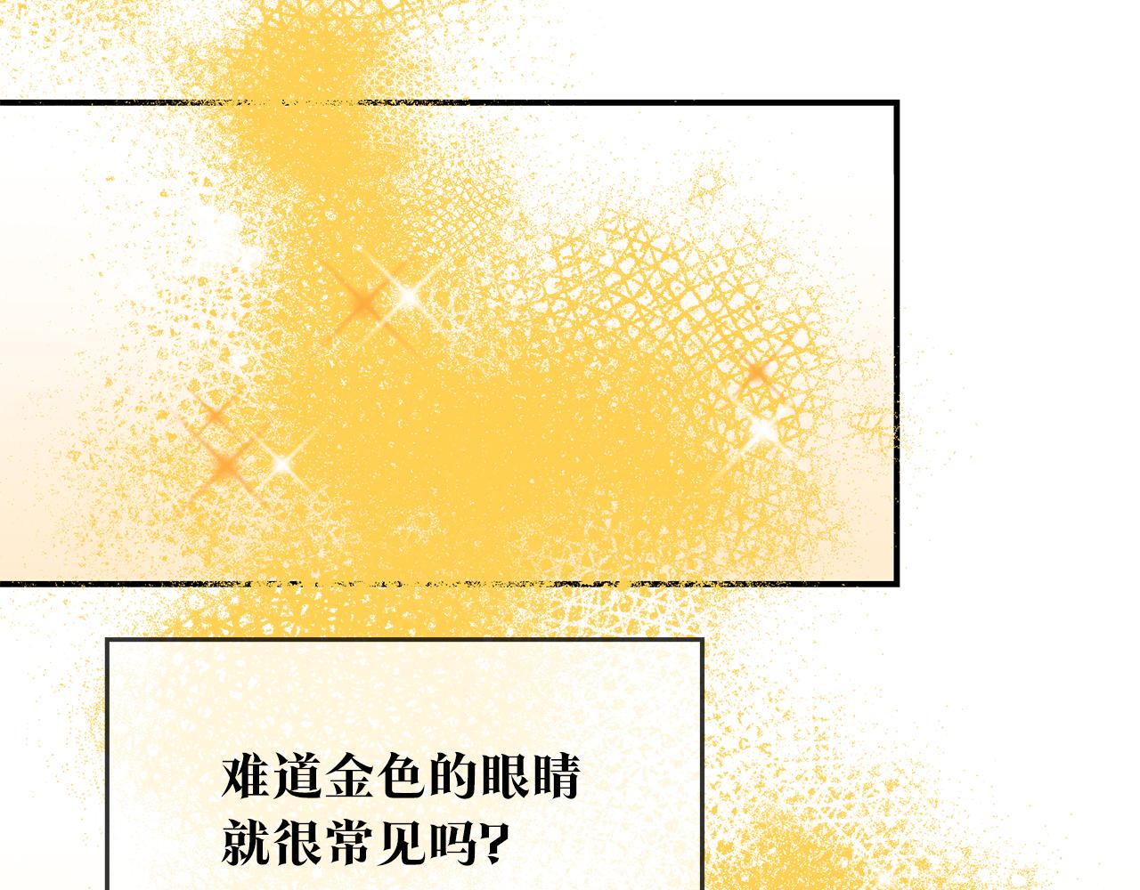 第49话 可疑的恋人9