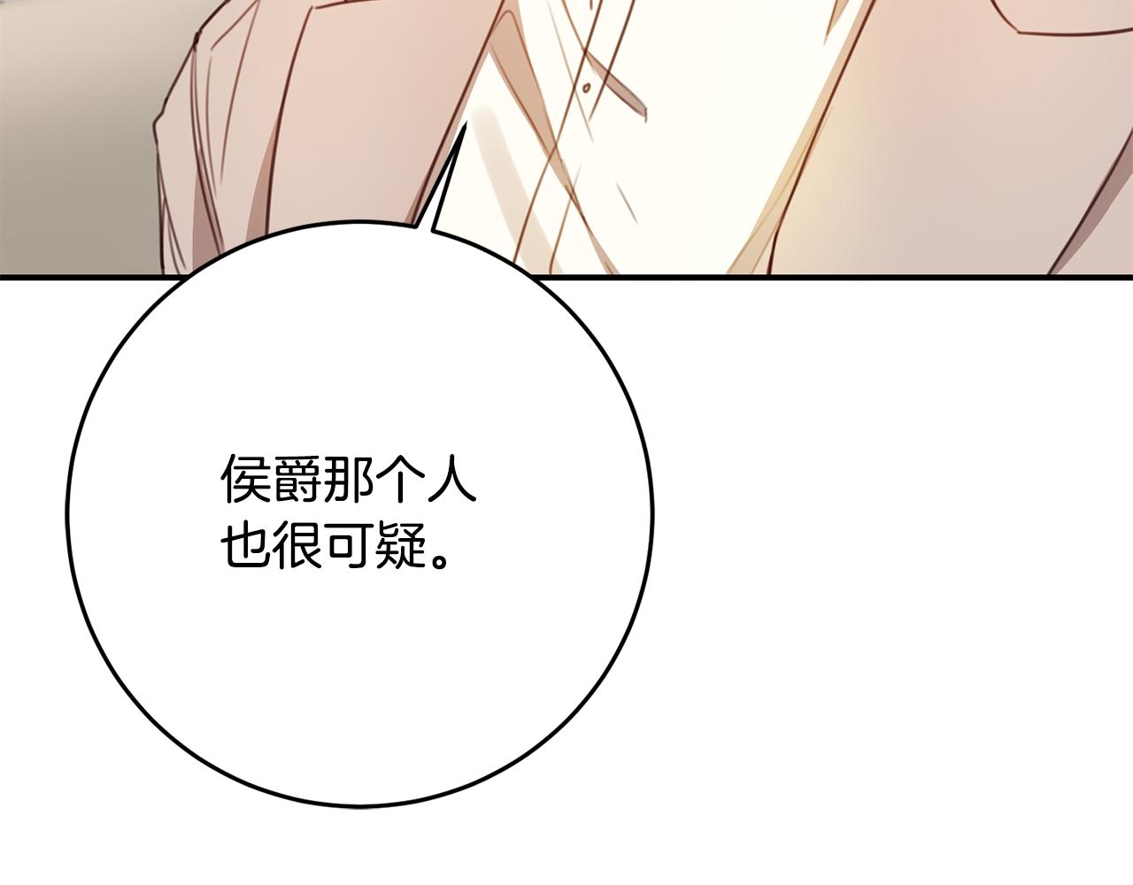 第49话 可疑的恋人118