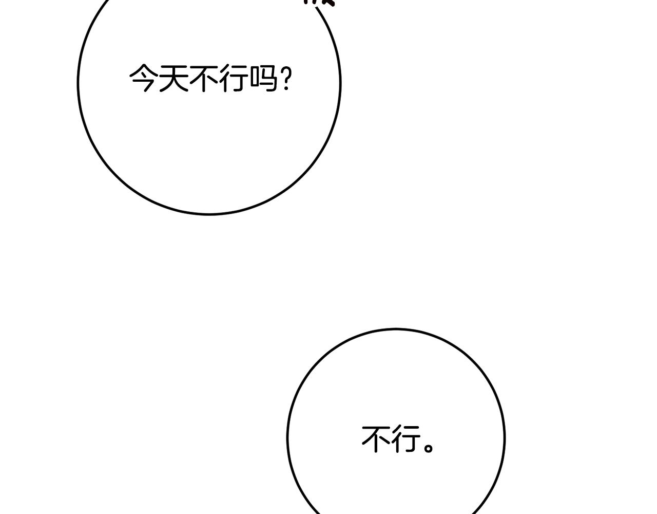 第55话 互换情报75