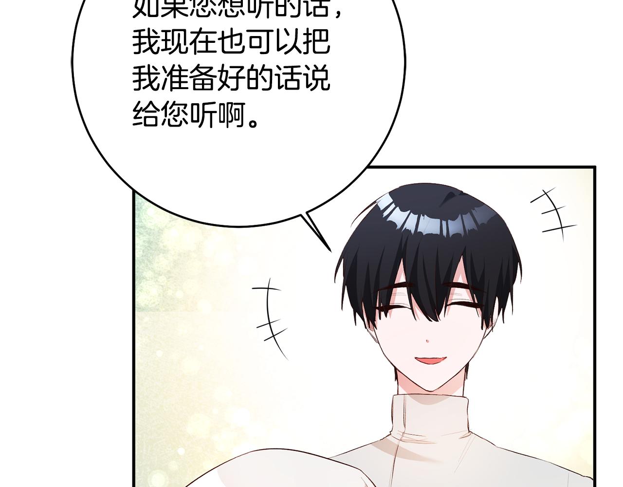 第29话 是夫君不是友军129