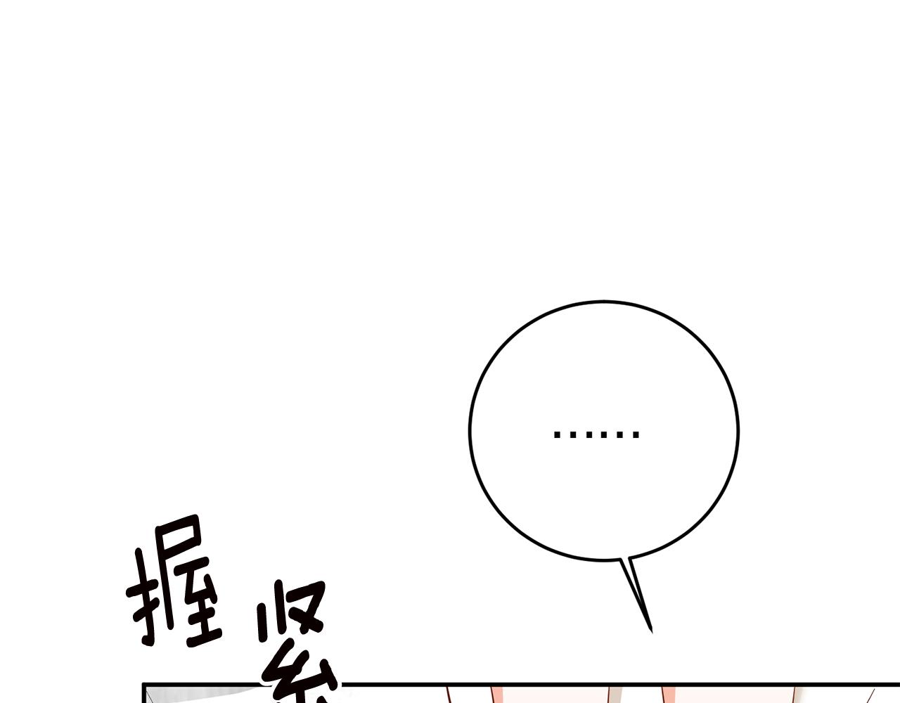 第6话 我一定会好好保护你150