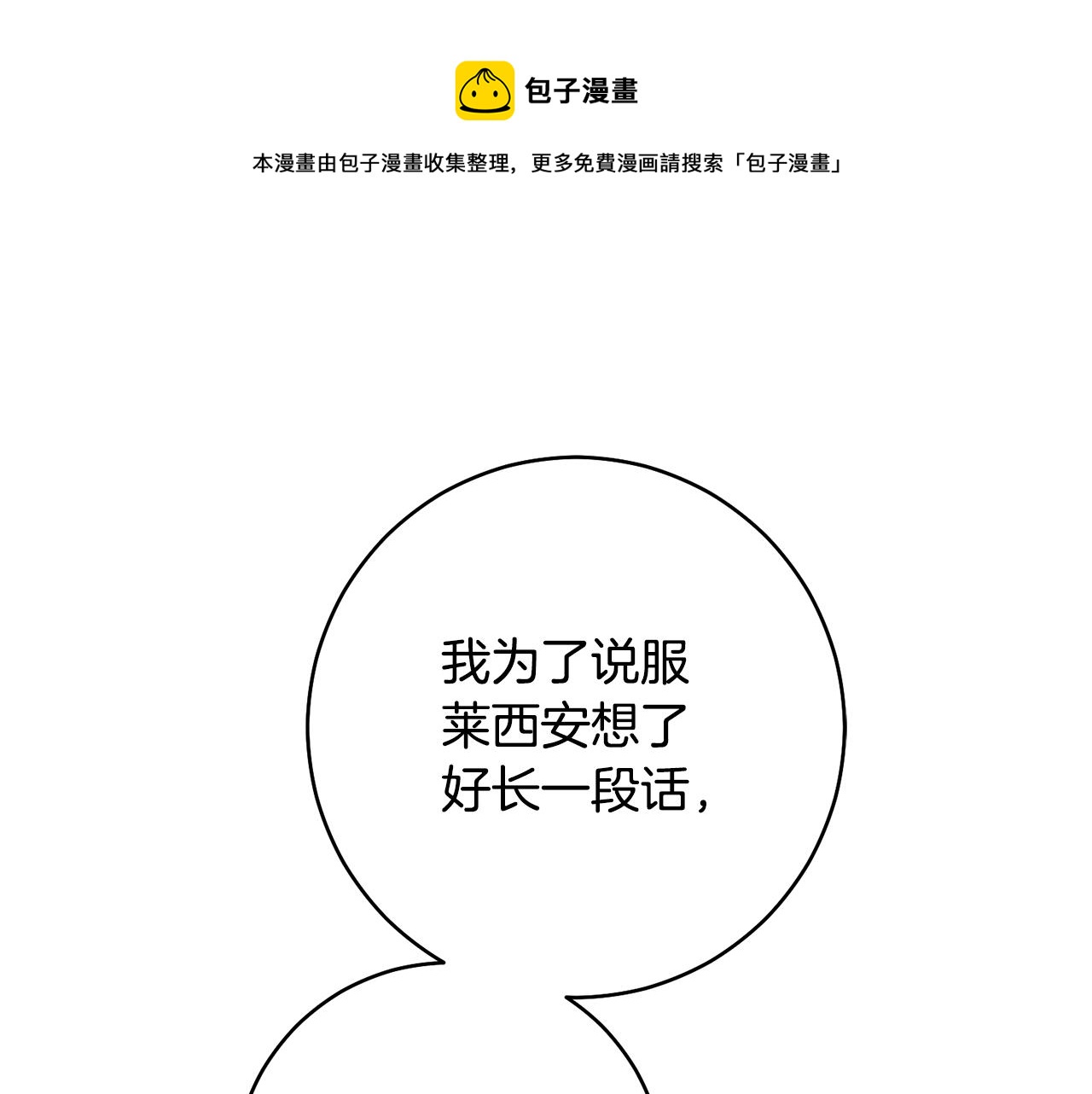 第29话 是夫君不是友军124
