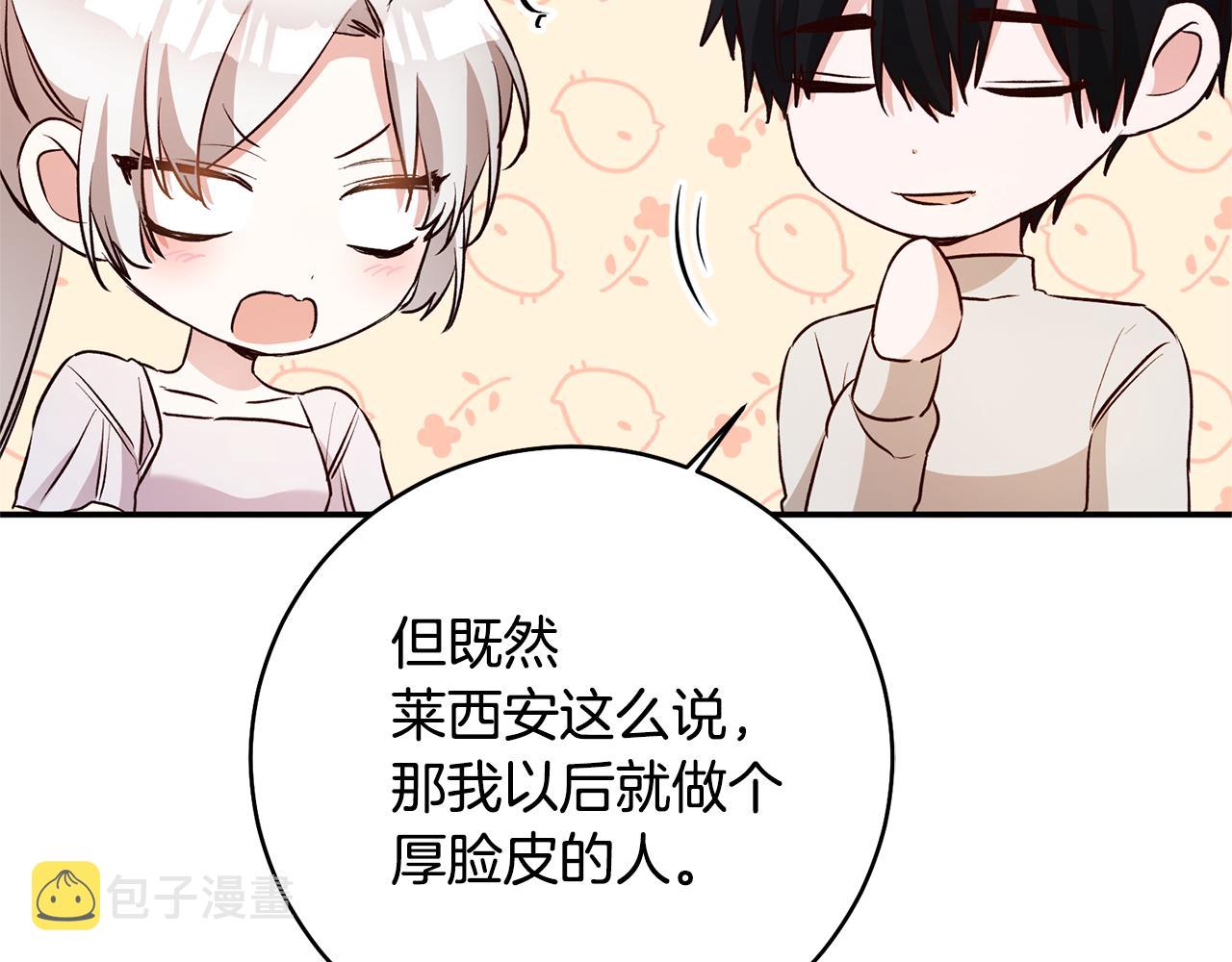 第30话 爱称13