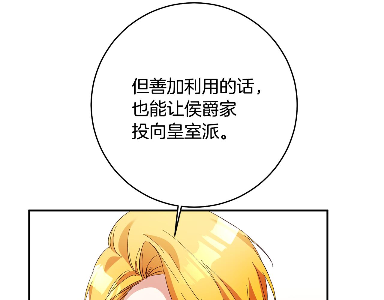 第33话 谈判29