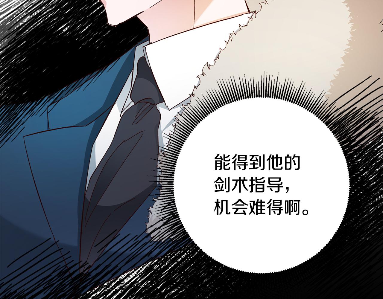 第22话 你是在诱惑我吗？138
