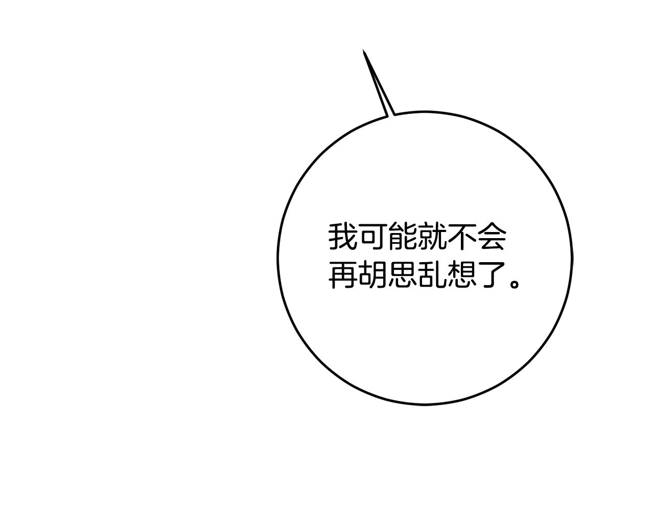 第7话 答应结婚！180