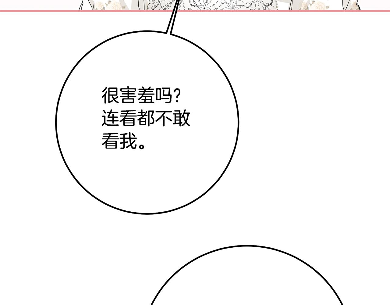 第72话 新的线索58
