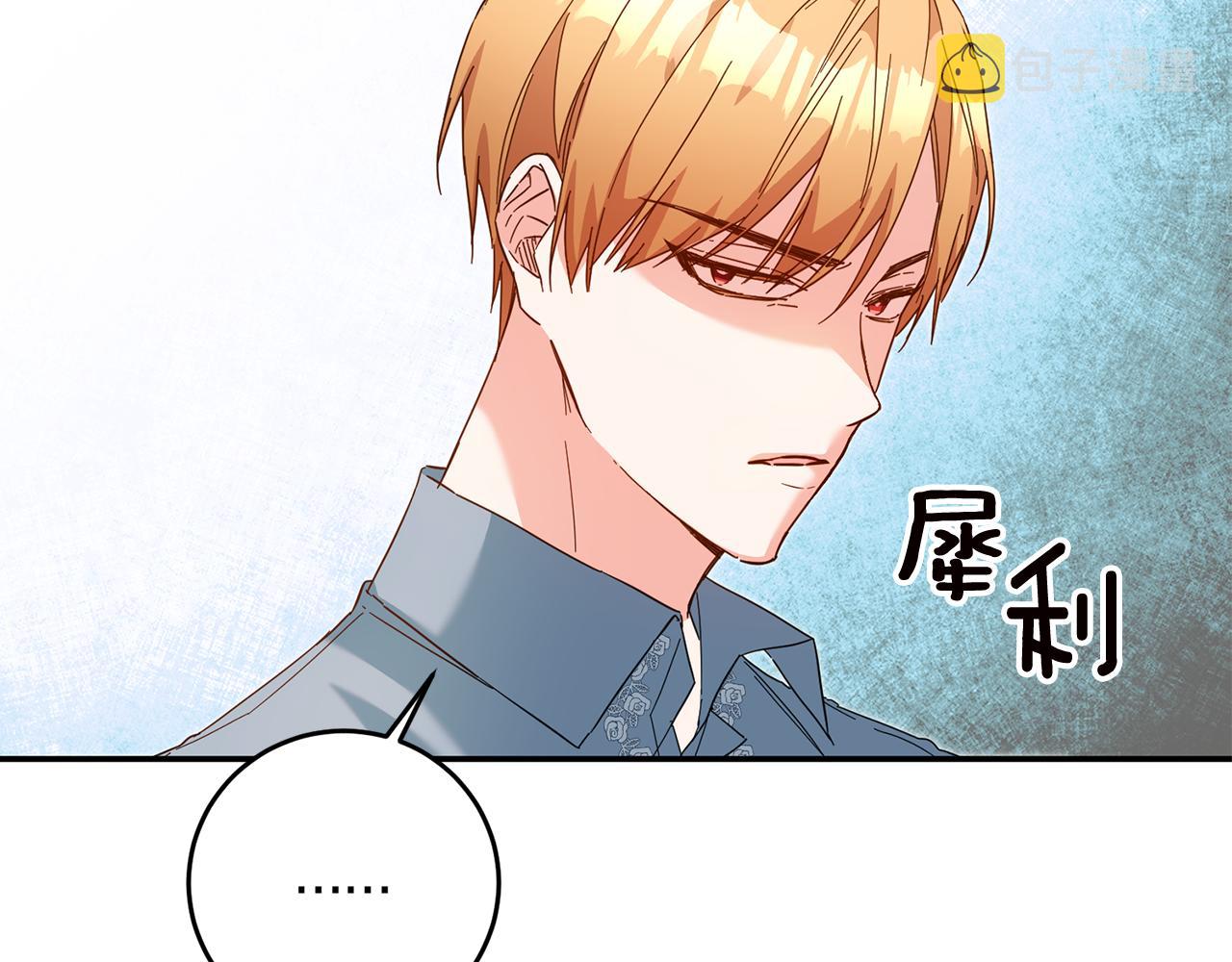第10话 我愿意帮你逃婚！159