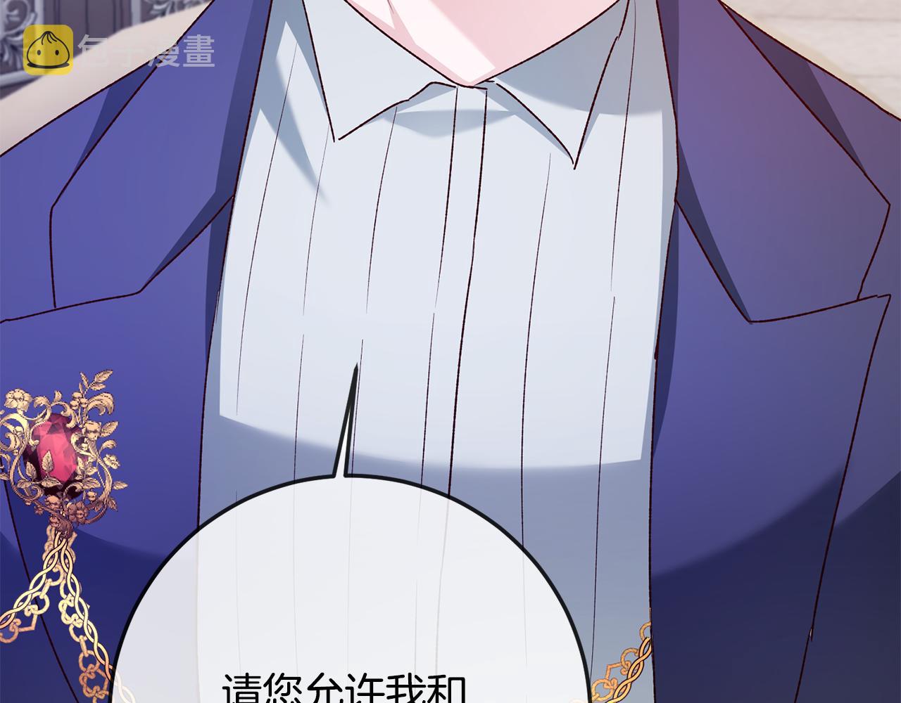 第40话 下一秒订婚139