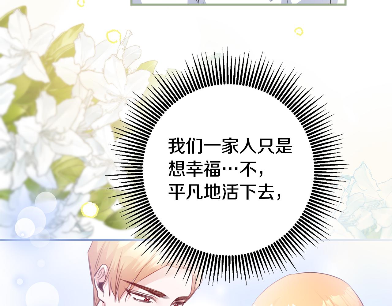 第76话 陷入僵局118