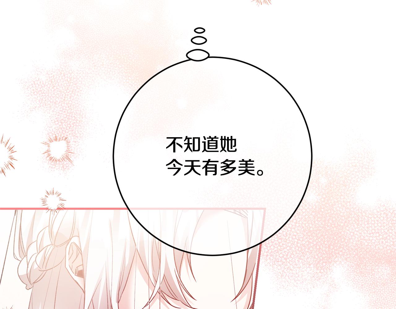 完结话 婚礼11