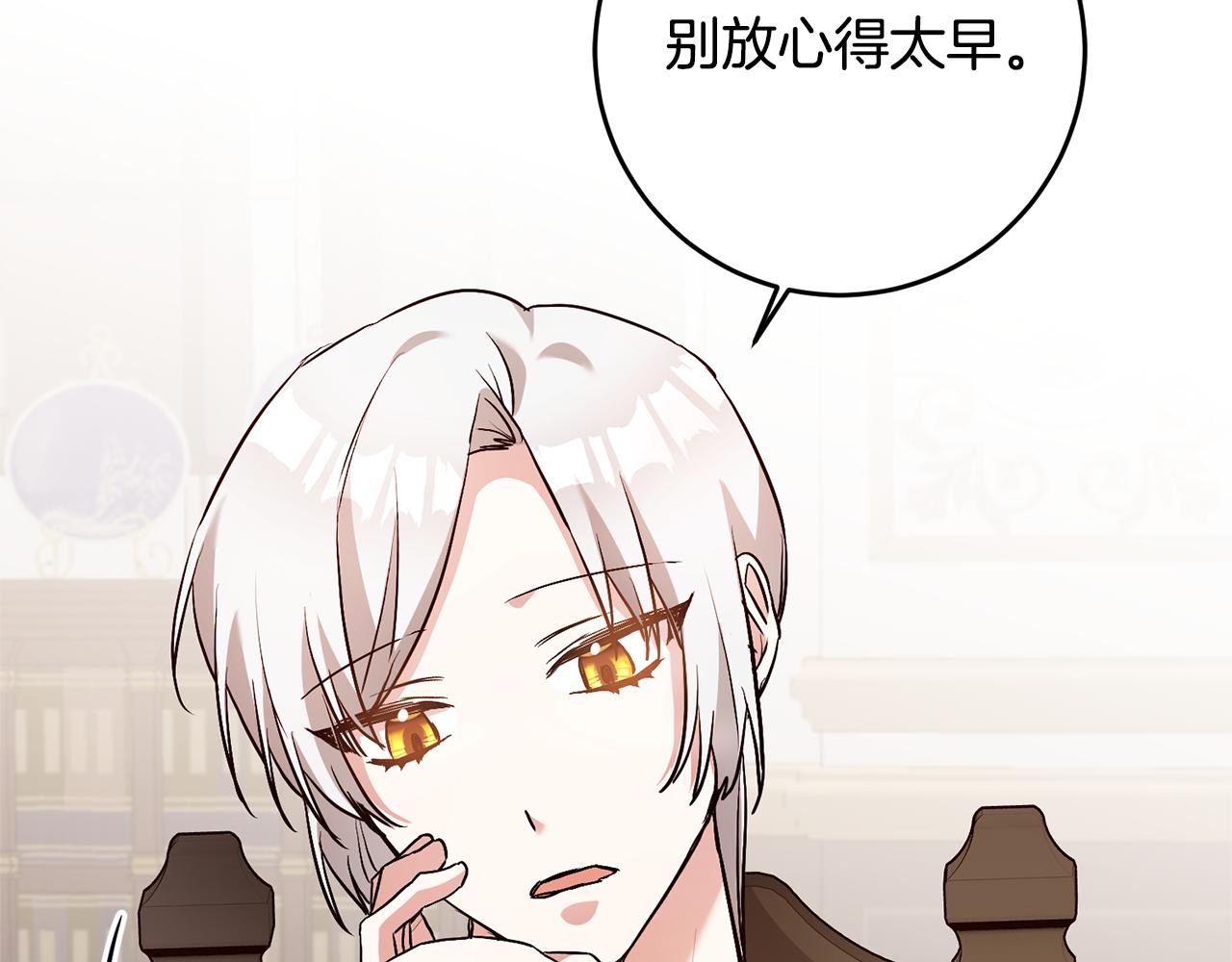 第31话 收拾德亚146