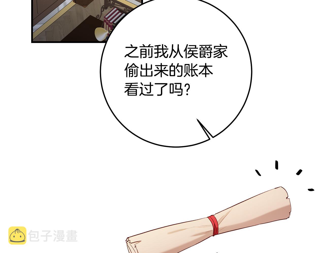 第58话 只有丈夫能做的事65