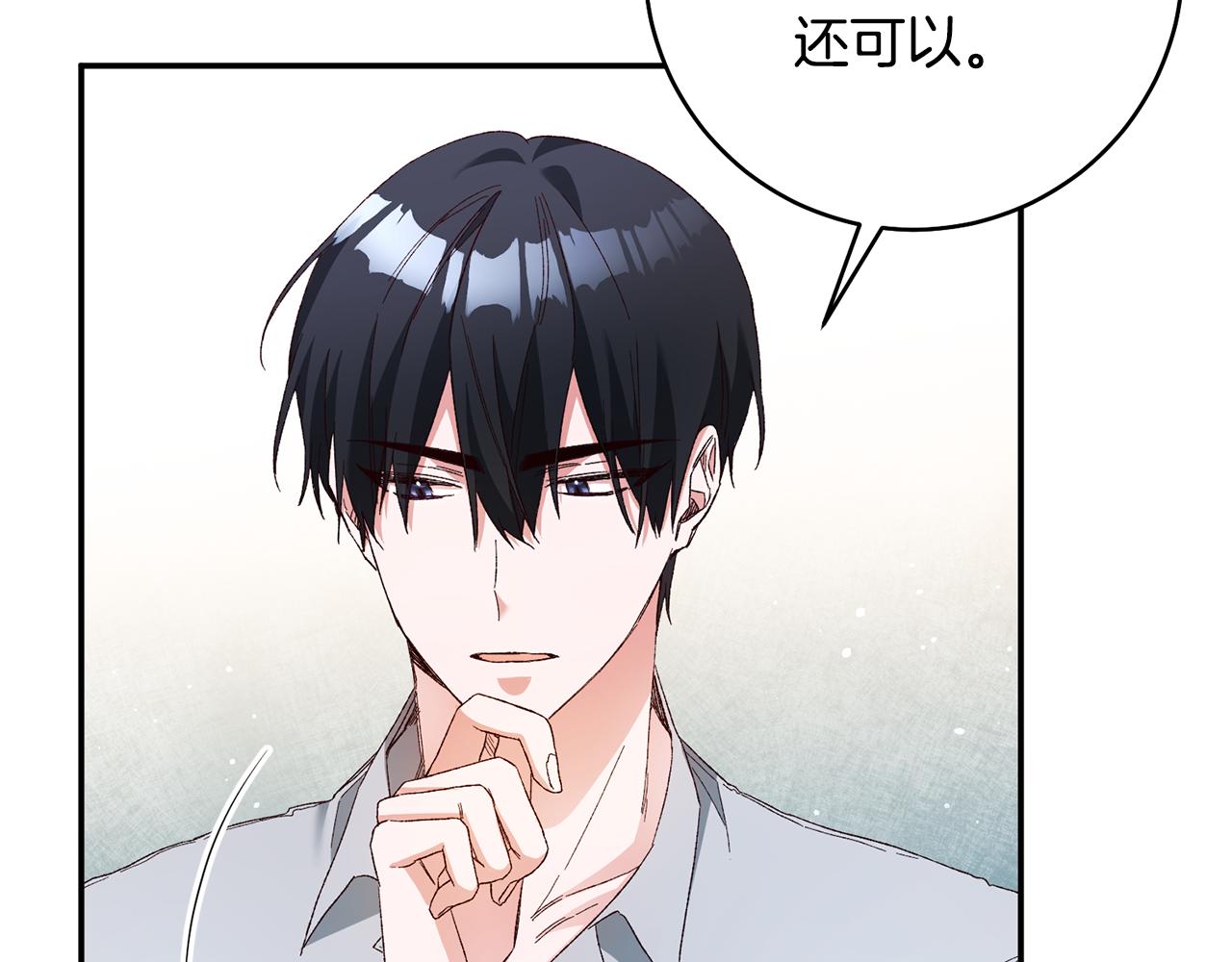 第35话 拉皇太子入局1