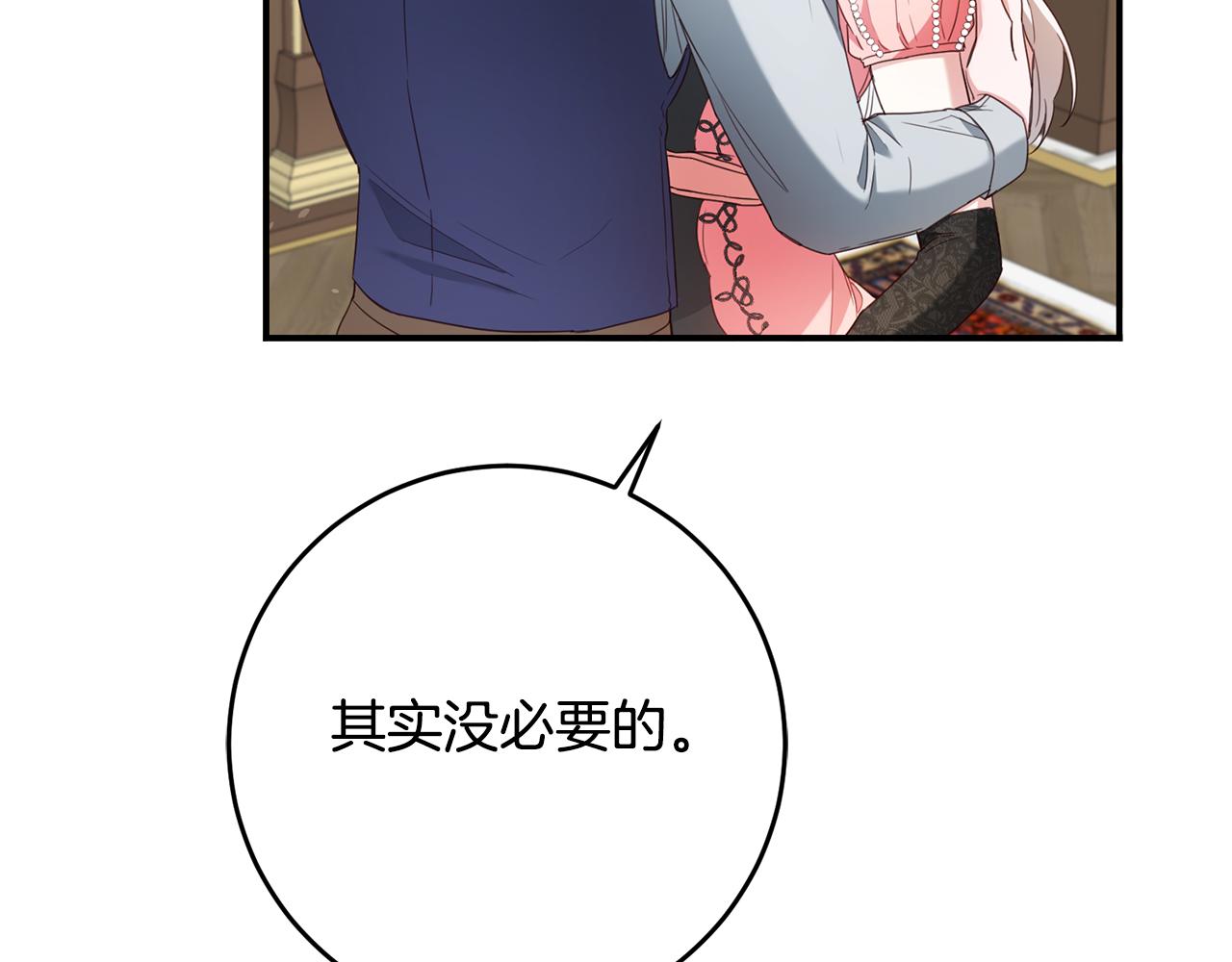 第48话 血统8