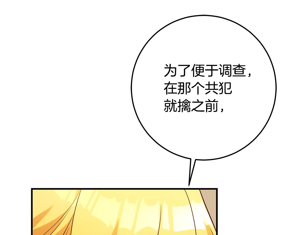 第47话 只能我出手了28