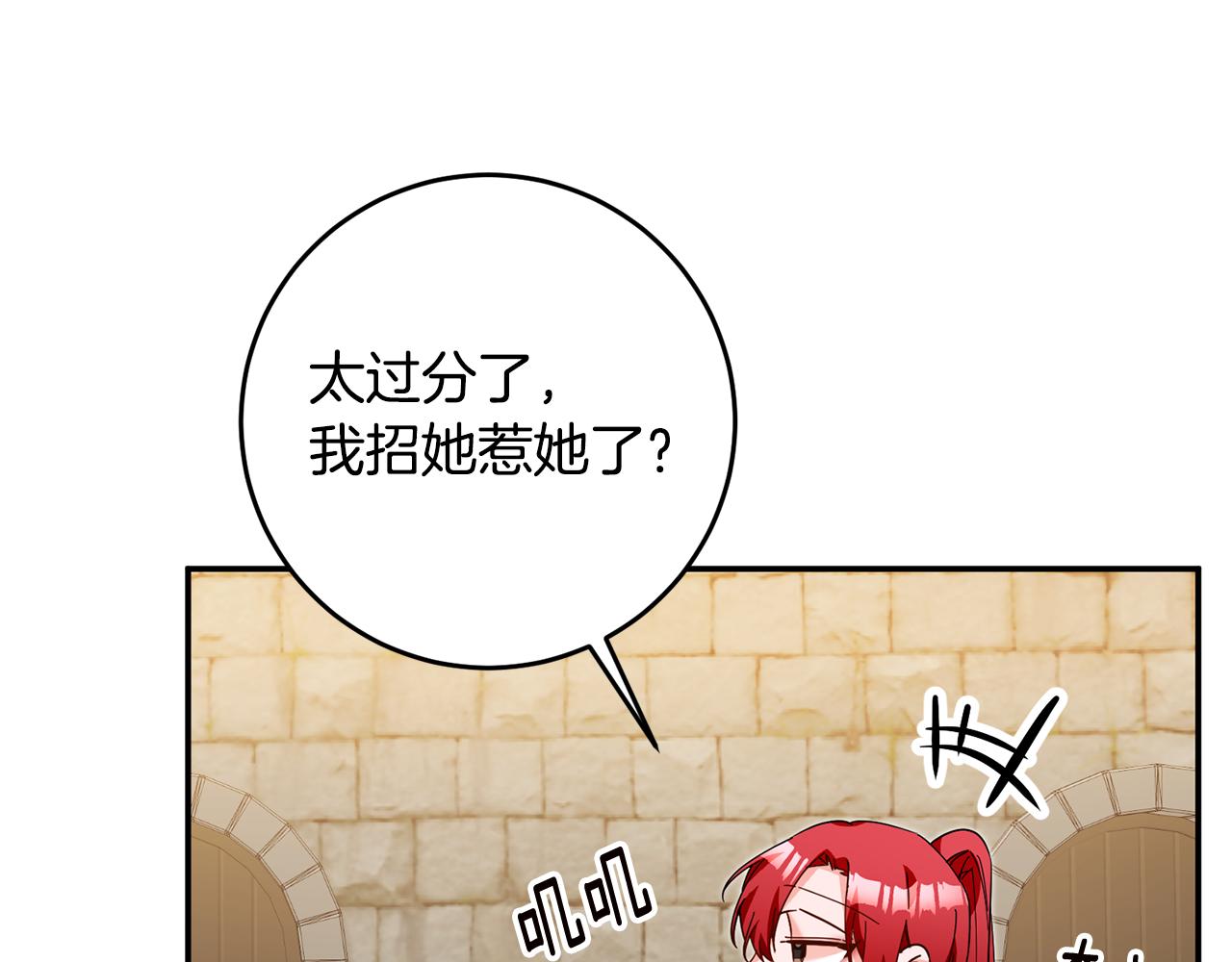 第11话 拒绝做朋友！139