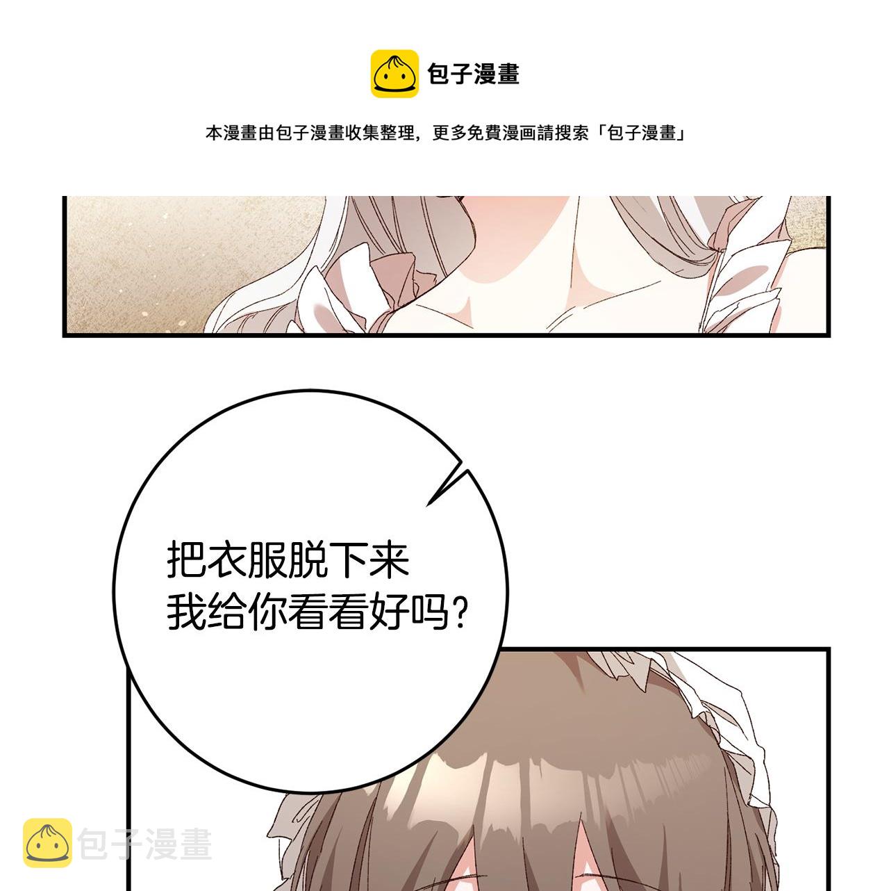 第24话 拉拢人心84