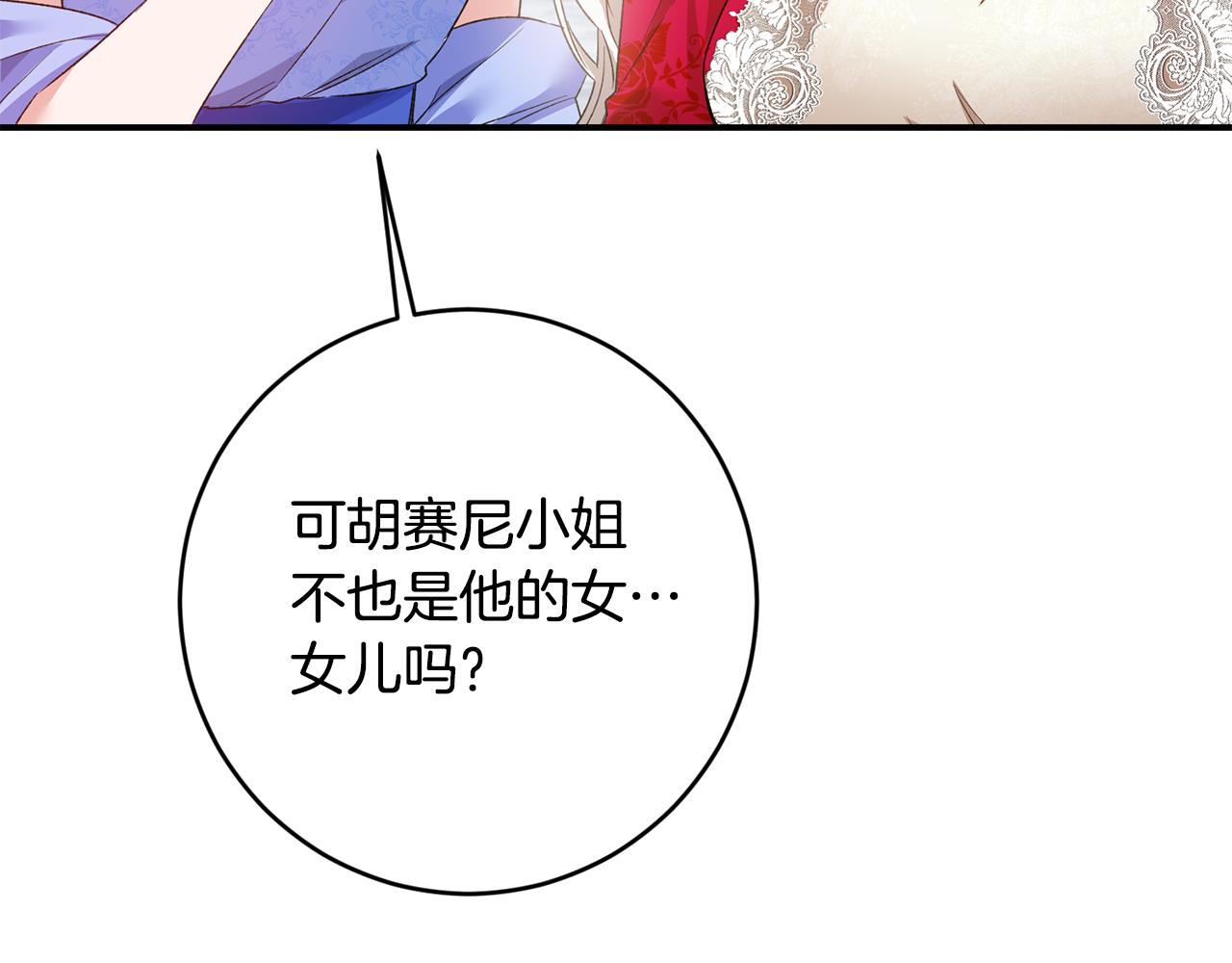 第69话 故意挑衅74