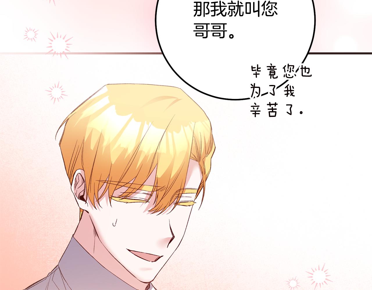 第79话 尘埃落定118