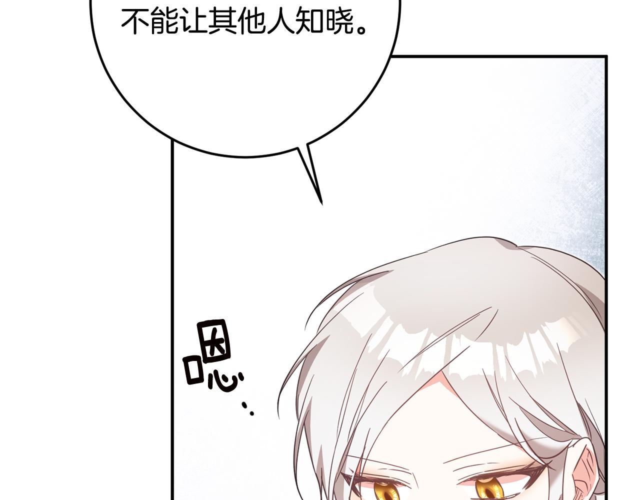 第14话 挑衅30