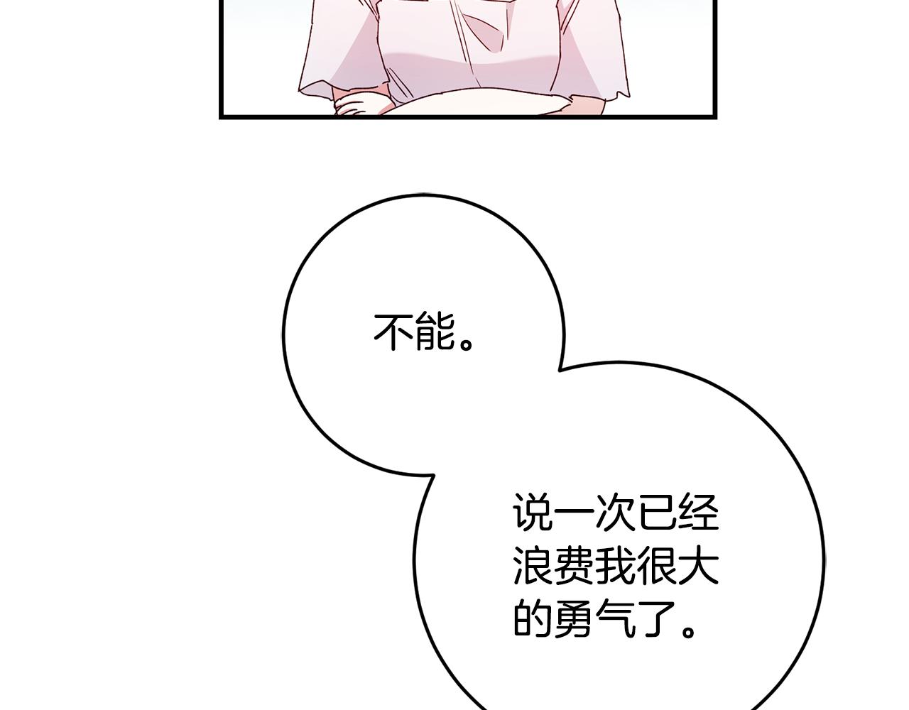 第27话 我喜欢你67