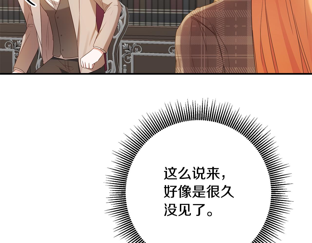 第49话 可疑的恋人44