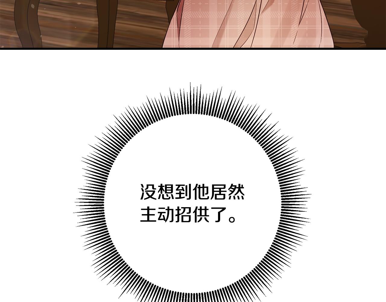 第56话 蠢货135