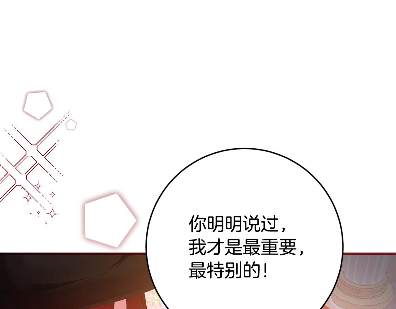 完结话 婚礼113