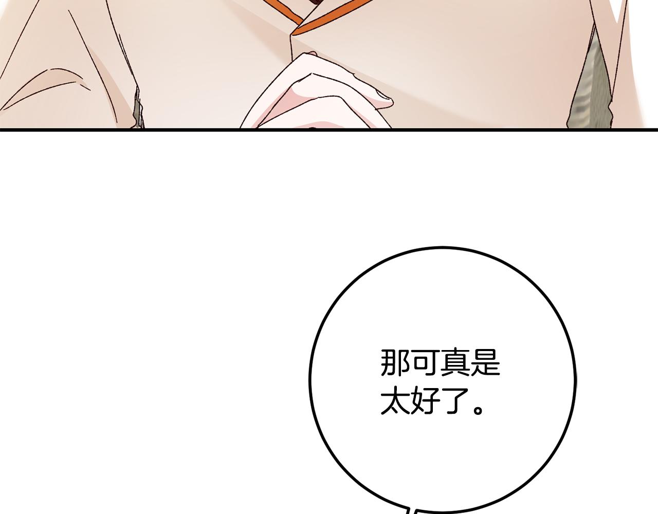 第41话 志同道合128