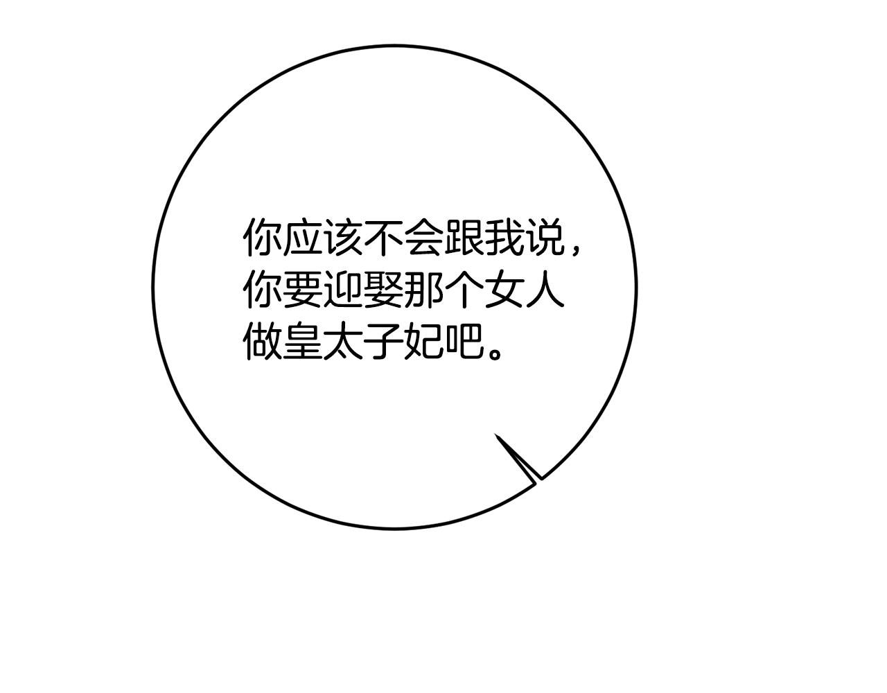 第56话 蠢货54